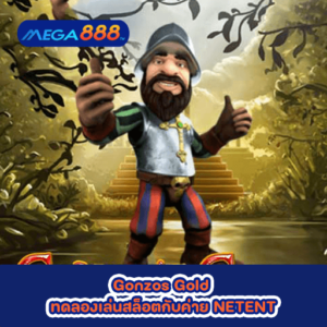 Spellbinding Mystery ทดลองเล่นสล็อตเกมกับสล็อตค่าย Pragmatic Play 43 Gonzos Gold ทดลองเล่นสล็อตกับค่าย NETENT