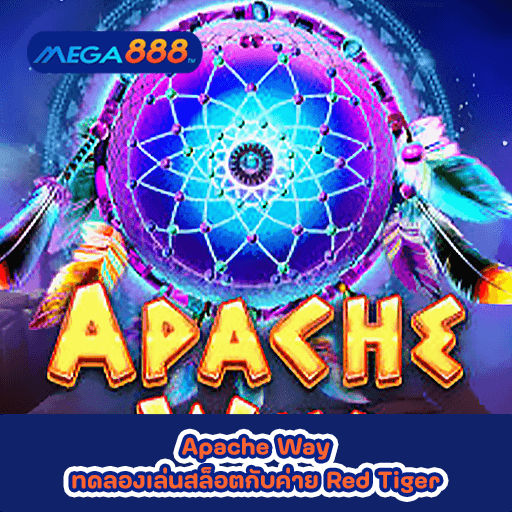 Apache Way ทดลองเล่นสล็อตกับค่าย Red Tiger