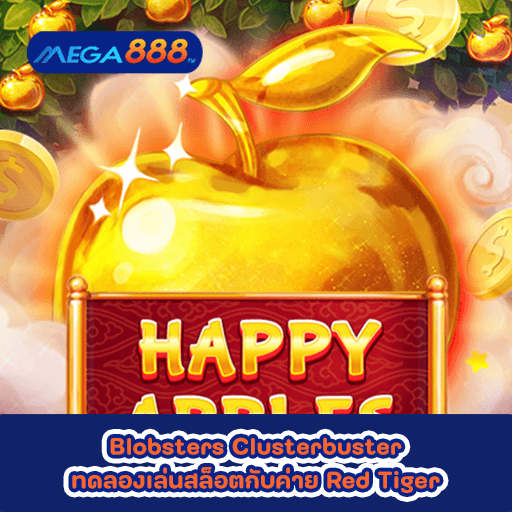 Happy Apples ทดลองเล่นสล็อตกับค่าย Red Tiger