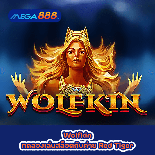 Wolfkin ทดลองเล่นสล็อตกับค่าย Red Tiger