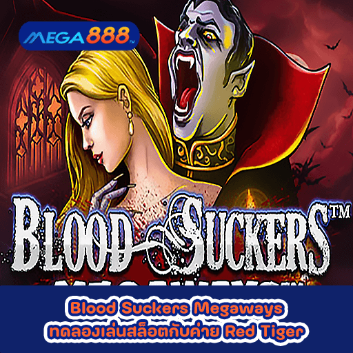Blood Suckers Megaways ทดลองเล่นสล็อตกับค่าย Red Tiger