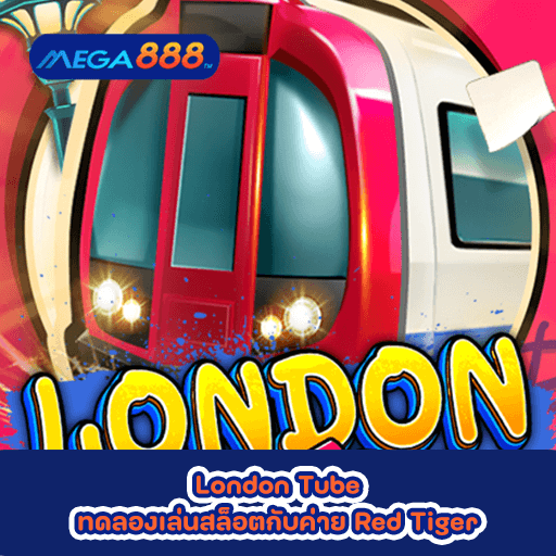 London Tube ทดลองเล่นสล็อตกับค่าย Red Tiger