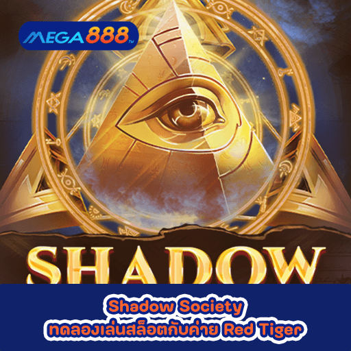 Shadow Society ทดลองเล่นสล็อตกับค่าย Red Tiger