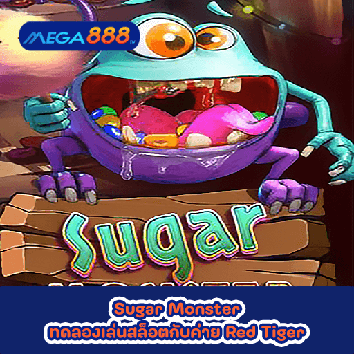 Sugar Monster ทดลองเล่นสล็อตกับค่าย Red Tiger