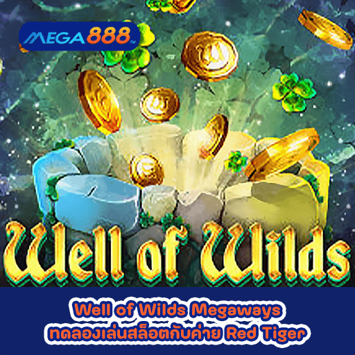 Well of Wilds Megaways ทดลองเล่นสล็อตกับค่าย Red Tiger