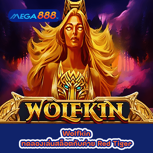 Wolfkin ทดลองเล่นสล็อตกับค่าย Red Tiger