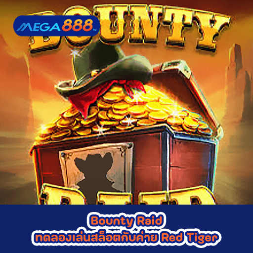 Bounty Raid ทดลองเล่นสล็อตกับค่าย Red Tiger