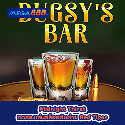 Bugsy is Bar ทดลองเล่นสล็อตกับค่าย Red Tiger