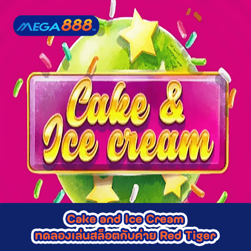 Cake and Ice Cream ทดลองเล่นสล็อตกับค่าย Red Tiger