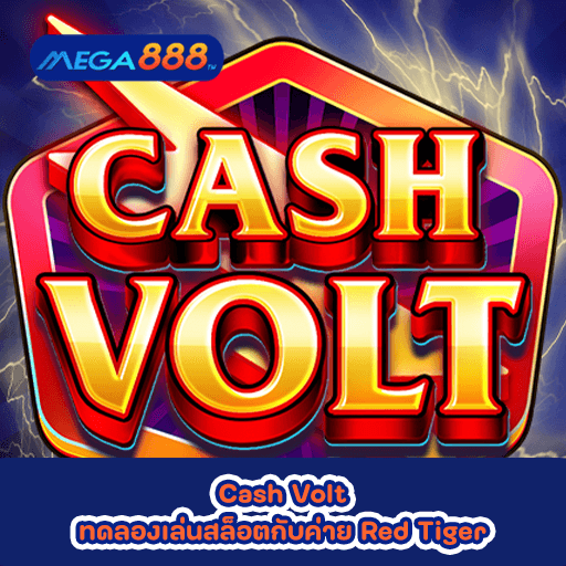 Cash Volt ทดลองเล่นสล็อตกับค่าย Red Tiger