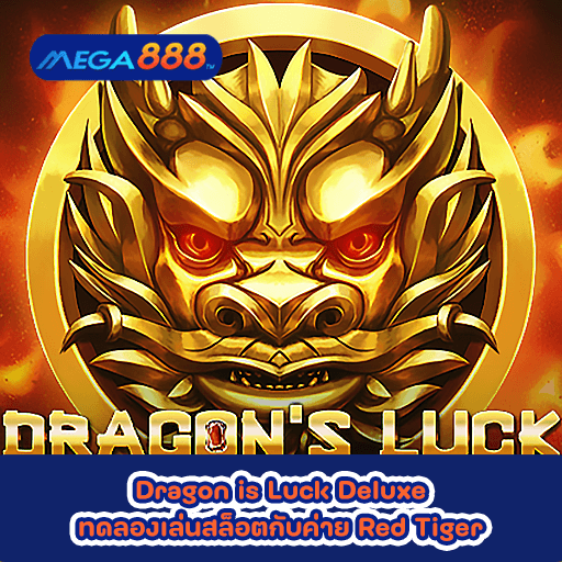 Dragon is Luck Deluxe ทดลองเล่นสล็อตกับค่าย Red Tiger