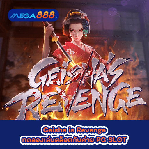 Geisha is Revenge ทดลองเล่นสล็อตกับค่าย PG SLOT