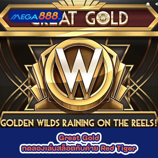 Great Gold ทดลองเล่นสล็อตกับค่าย Red Tiger