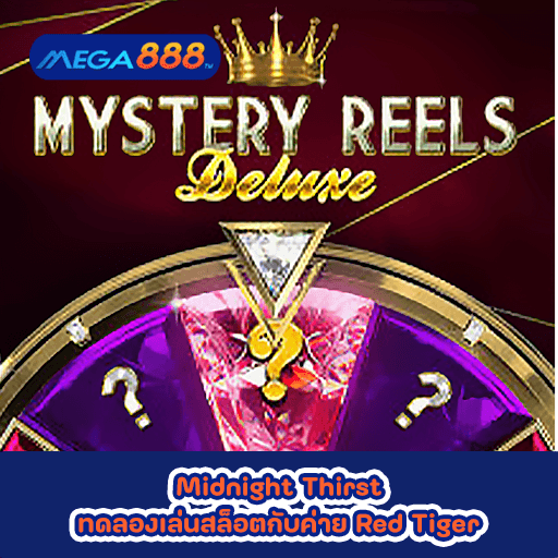 Mystery Reels Deluxe ทดลองเล่นสล็อตกับค่าย Red Tiger