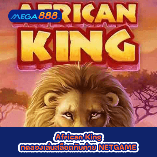 African King