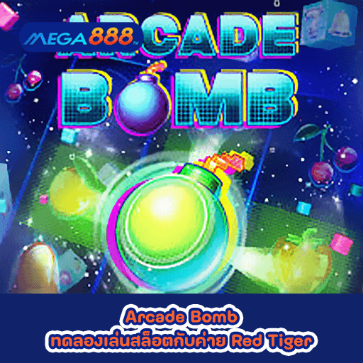 Arcade Bomb