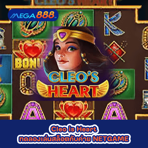 Cleo is Heart