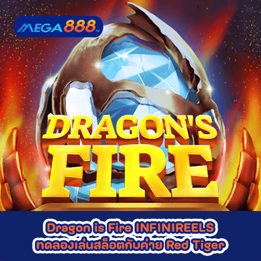 Dragon is Fire INFINIREELS ทดลองเล่นสล็อตกับค่าย Red Tiger