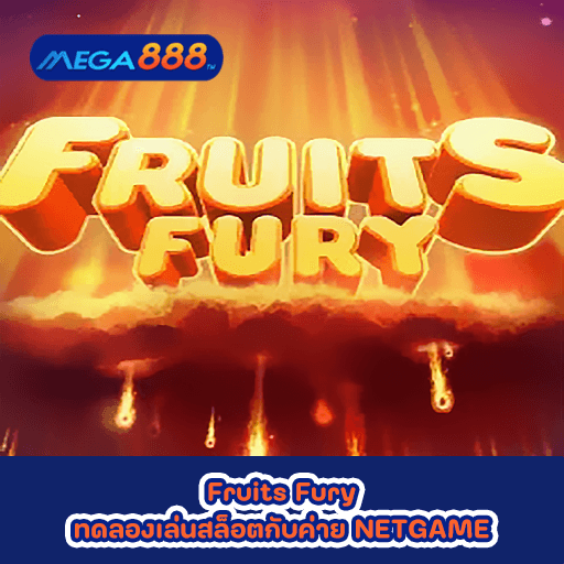 Fruits Fury ทดลองเล่นสล็อตกับค่าย NETGAME