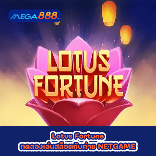 Lotus Fortune