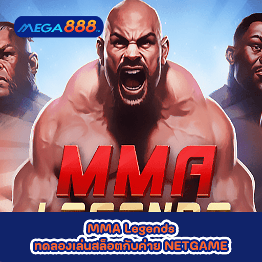 MMA Legends