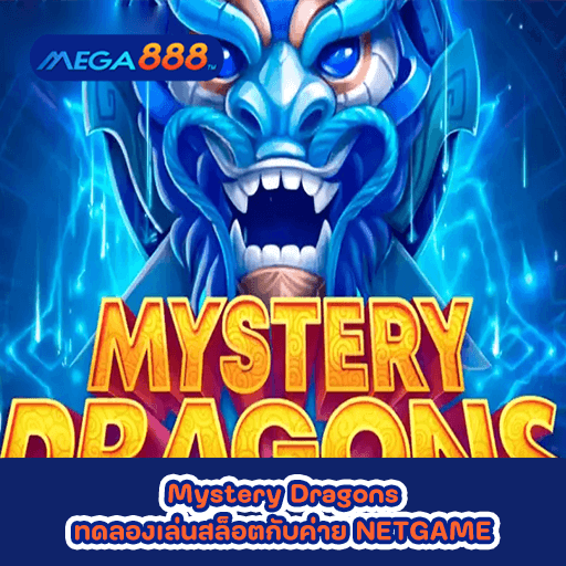 Mystery Dragons