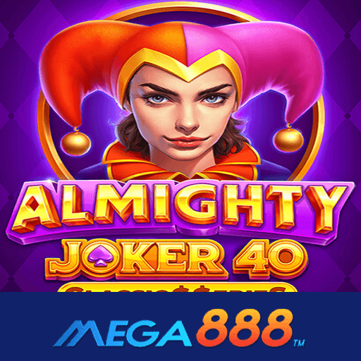 รีวิวเกม Almighty Joker 40 Classic Series เกมอัตราแตกแจ็คพอทสูงขึ้น