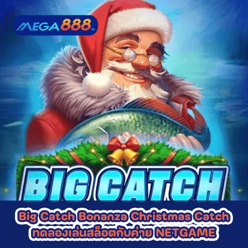 Big Catch Bonanza Christmas Catch ทดลองเล่นสล็อตกับค่าย NETGAME