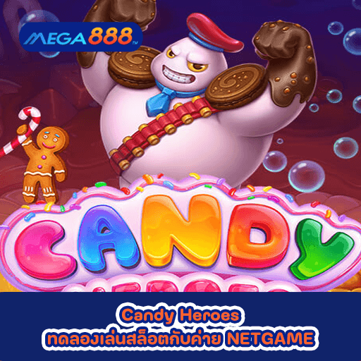Candy Heroes ทดลองเล่นสล็อตกับค่าย NETGAME