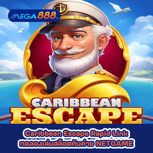 Caribbean Escape Rapid Link