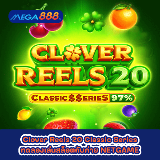 Clover Reels 20 Classic Series