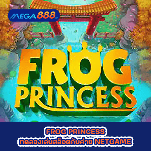 FROG PRINCESS