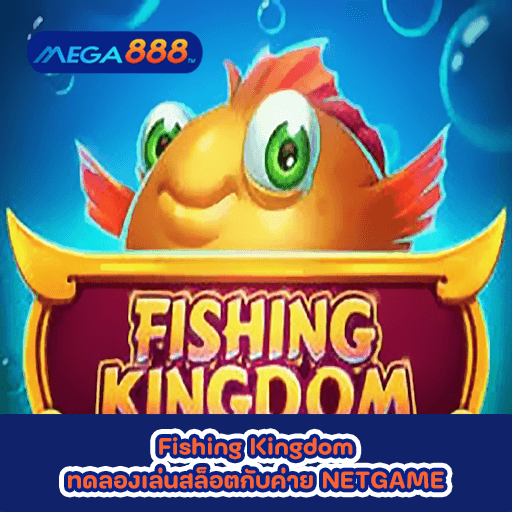 Fishing Kingdom