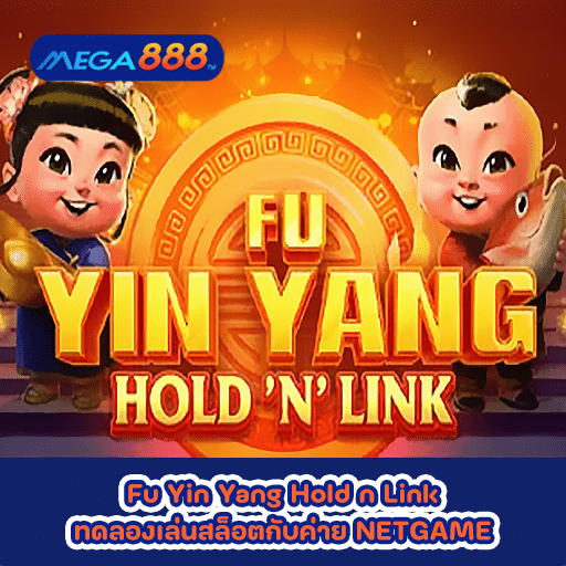 Fu Yin Yang Hold n Link ทดลองเล่นสล็อตกับค่าย NETGAME
