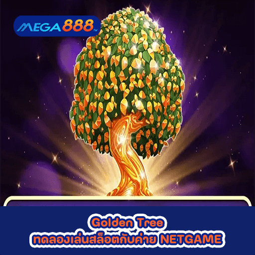 Golden Tree ทดลองเล่นสล็อตกับค่าย NETGAME