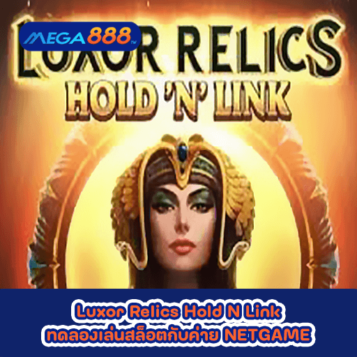 Luxor Relics Hold N Link