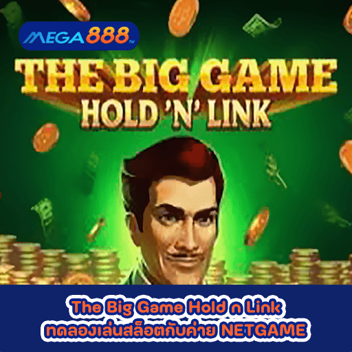 The Big Game Hold n Link
