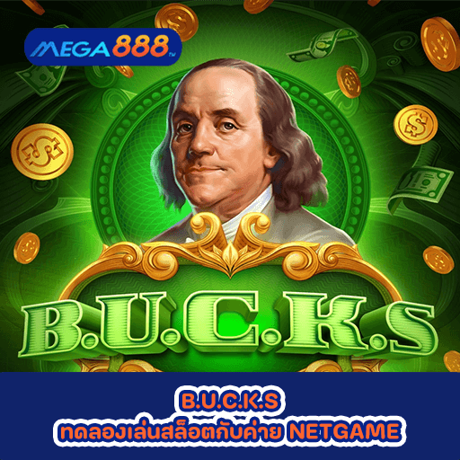 B.U.C.K.S. ทดลองเล่นสล็อตกับค่าย NETGAME