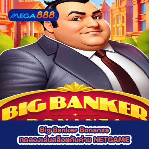 Big Banker Bonanza ทดลองเล่นสล็อตกับค่าย NETGAME