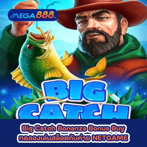 Big Catch Bonanza Bonus Buy ทดลองเล่นสล็อตกับค่าย NETGAME