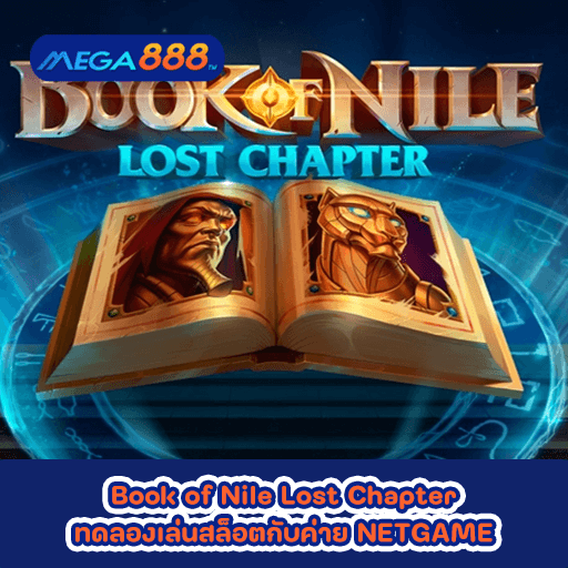 Book of Nile Lost Chapter