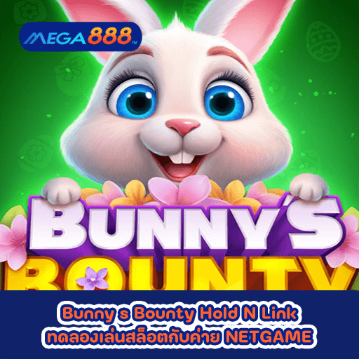 Bunny s Bounty Hold N Link ทดลองเล่นสล็อตกับค่าย NETGAME