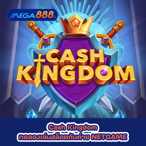 Cash Kingdom ทดลองเล่นสล็อตกับค่าย NETGAME