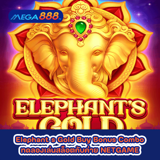 Elephant s Gold Buy Bonus Combo ทดลองเล่นสล็อตกับค่าย NETGAME
