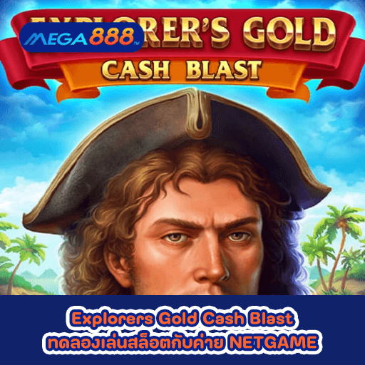 Explorers Gold Cash Blast ทดลองเล่นสล็อตกับค่าย NETGAME
