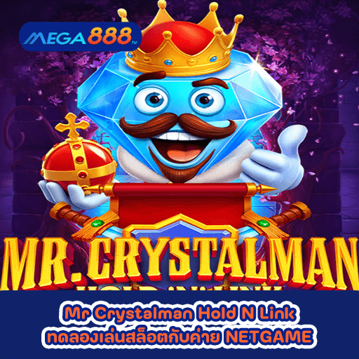 Mr Crystalman Hold N Link ทดลองเล่นสล็อตกับค่าย NETGAME