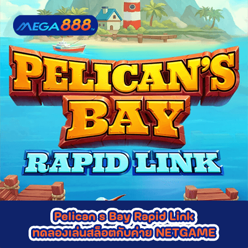 Pelican s Bay Rapid Link ทดลองเล่นสล็อตกับค่าย NETGAME