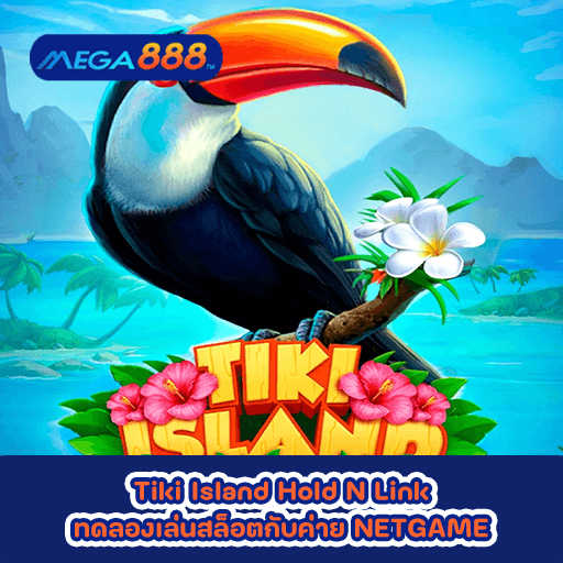 Tiki Island Hold N Link ทดลองเล่นสล็อตกับค่าย NETGAME