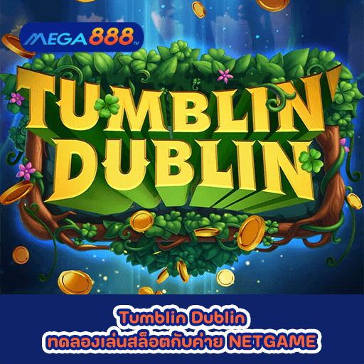 Tumblin Dublin ทดลองเล่นสล็อตกับค่าย NETGAME