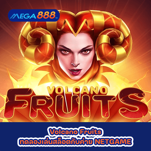 Volcano Fruits